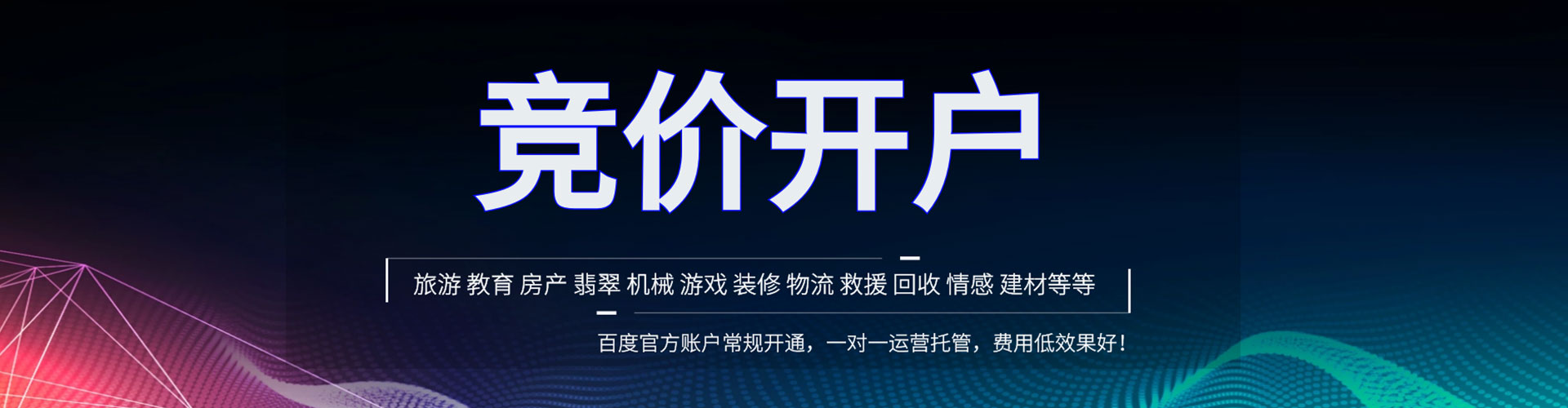 康乐sem竞价员